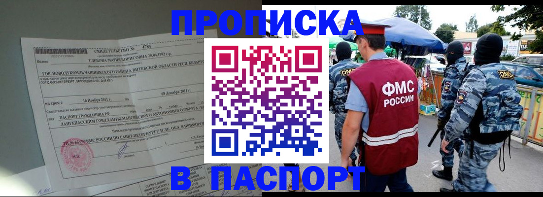 временная регистрация адрес в Буйнакске