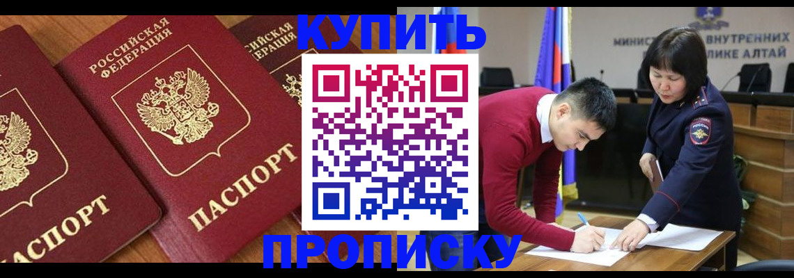 временная прописка в Буйнакске